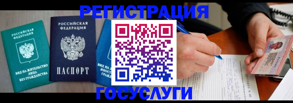 где прописаться в Райчихинске