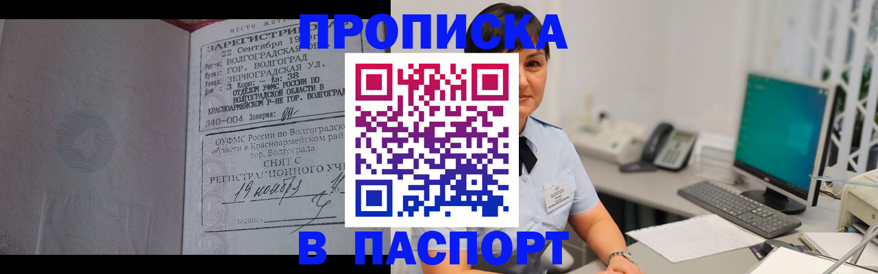 найти адрес прописки в Райчихинске