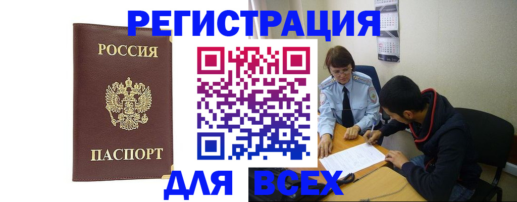 временная регистрация надежно в Райчихинске