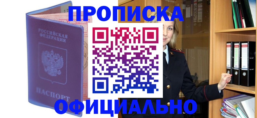 регистрация для школы в Райчихинске