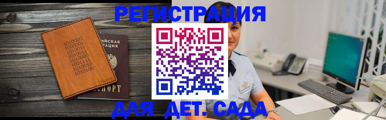 временная регистрация в Райчихинске