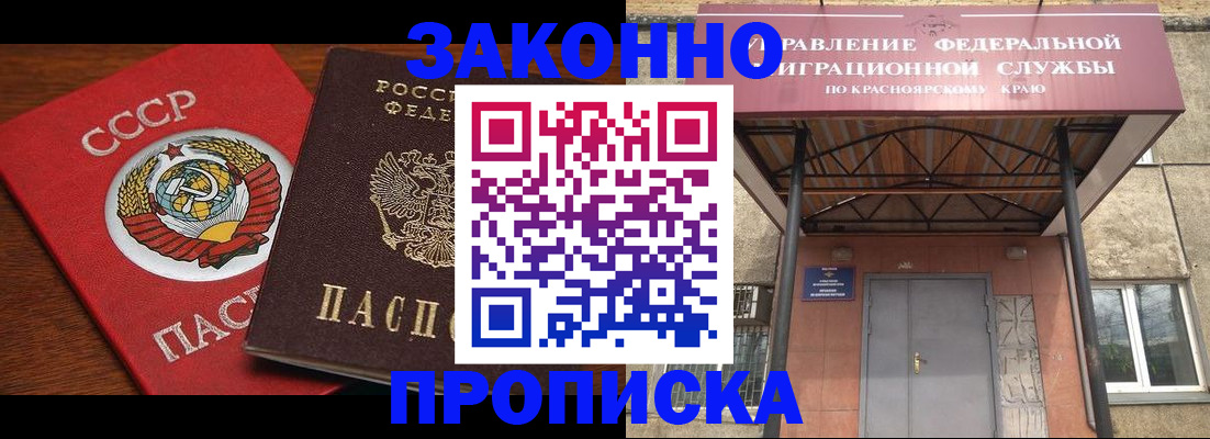 временная регистрация законно в Райчихинске
